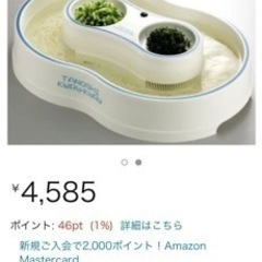 お取引中です。そうめん流し器　電池式