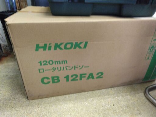 HIKOKIハイコーキ　ロータリーバンドソー　CB12FA2　120ｍｍ 値下げしました！！