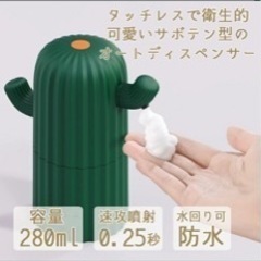 サボテン🌵ハンドソープ値下げ⭕