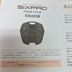 SIXPAD  Foot F it2  63087 
