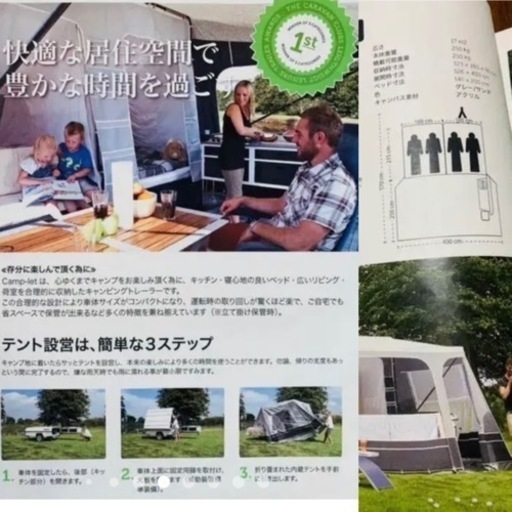 camp-let キャンプレット　フォールディング トレーラー　キャンピングカー
