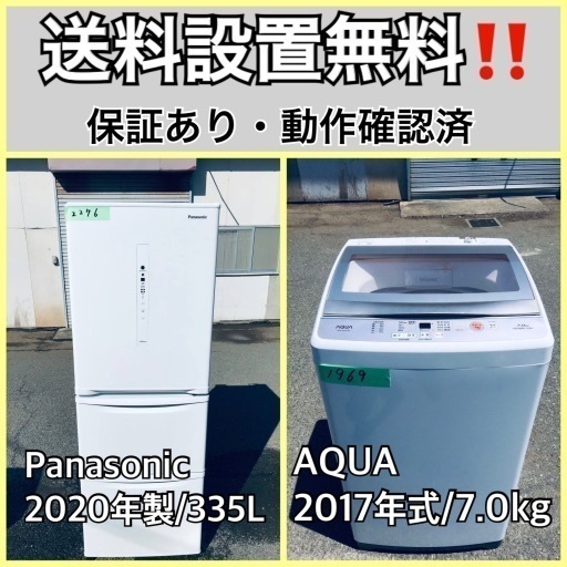 超高年式✨送料設置無料❗️家電2点セット 洗濯機・冷蔵庫 144