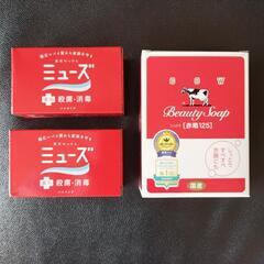 ￥500 薬用石鹸ミューズ＋牛乳石鹸赤箱セット