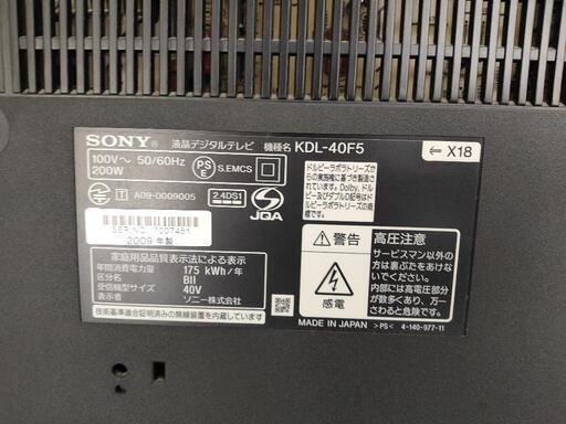 SONY　40インチテレビ　KDL-40F5