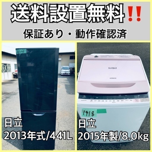 送料設置無料❗️業界最安値✨家電2点セット 洗濯機・冷蔵庫149