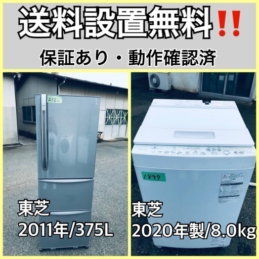 超高年式✨送料設置無料❗️家電2点セット 洗濯機・冷蔵庫 1410