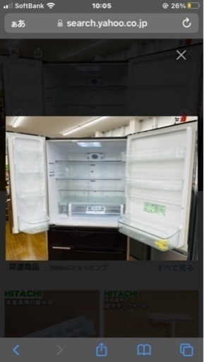✨日立冷蔵庫✨美品670Ｌサイズ - 家電