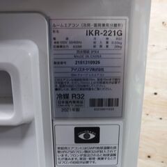 2021製・ルームエアコン・アイリスオーヤマ・6畳用