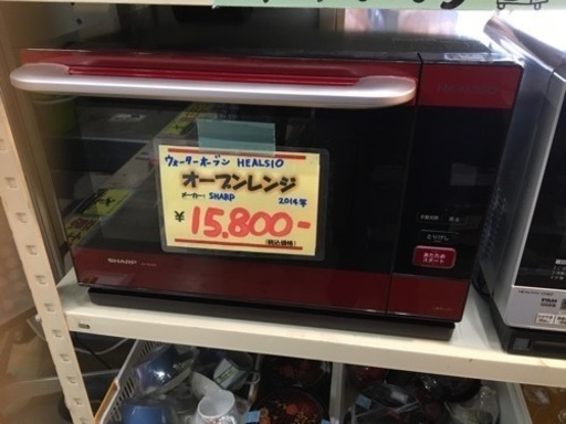 ●販売終了● SHARP　ウォーターオーブン　ヘルシオ　2014年製　中古品