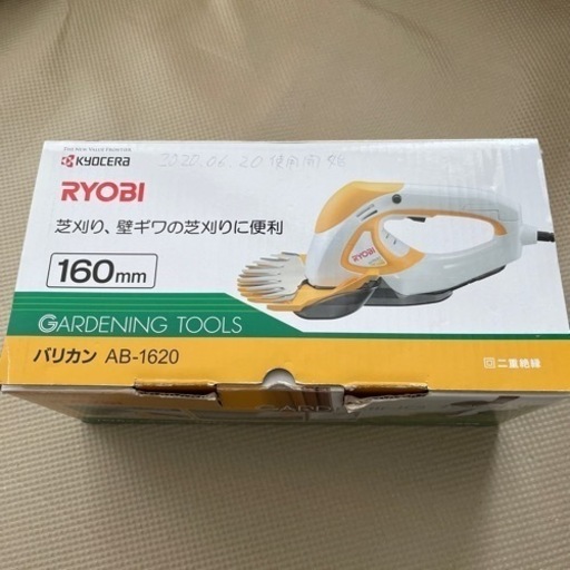 【取引終了】芝刈り機　京セラ(Kyocera) 旧リョービ バリカン AB-1620