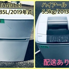 ⭐️2019年製⭐️ 限界価格挑戦！！新生活家電♬♬洗濯機/冷蔵庫♬144