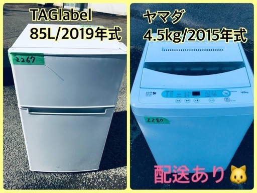 ⭐️2019年製⭐️今週のベスト家電★洗濯機/冷蔵庫✨一人暮らし応援♬145