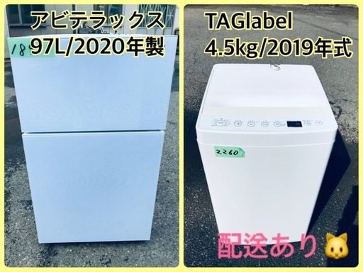 ⭐️2020年製⭐️今週のベスト家電★洗濯機/冷蔵庫✨一人暮らし応援♬146