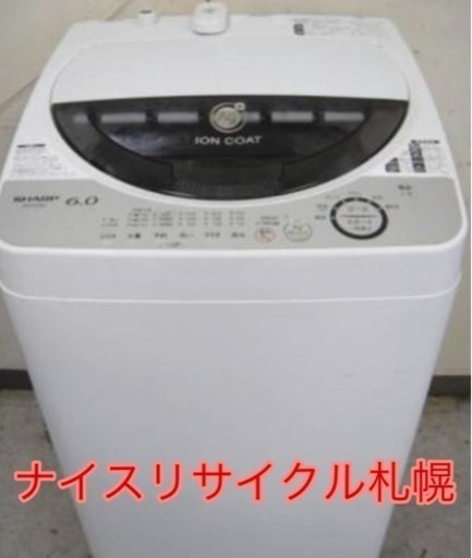 19市内配送料無料‼️ 洗濯機 シャープ ナイスリサイクル札幌店