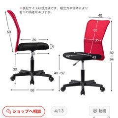 オフィスチェア デスクチェア パソコンチェア 会議用椅子 椅子 ...