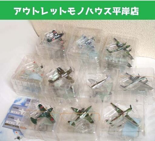 未組み立て・長期保管品★バンダイ ウイングクラブコレクション 1/144 戦闘機 17機セット L・L3　プラモデル まとめて ☆ PayPay(ペイペイ)決済可能 ☆ 札幌市 豊平区 平岸