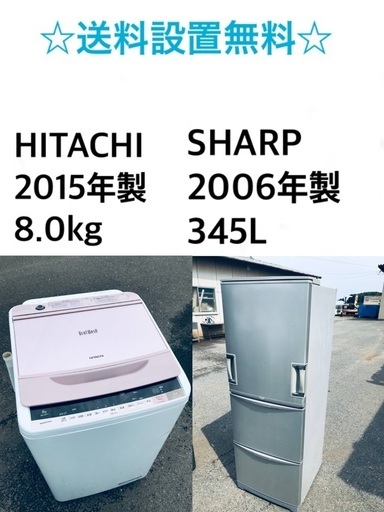 送料・設置無料✨★大型家電2点セット✨8.0kg◼️冷蔵庫・洗濯機☆新生活応援