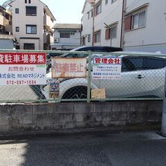 貸駐車場　堺市堺区向陵中町　幅２．５ｍ×奥行４．９ｍ