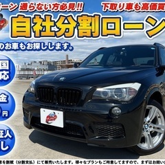 【ネット決済】神奈川【自社ローン】保証人無し★全国対応★BMW★...