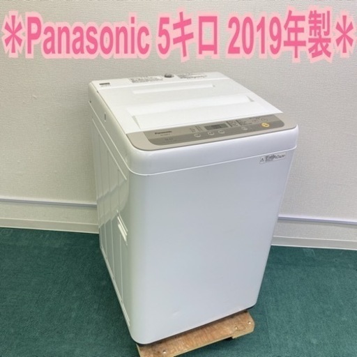 【ご来店限定】＊パナソニック 5キロ 全自動洗濯機 2019年製＊