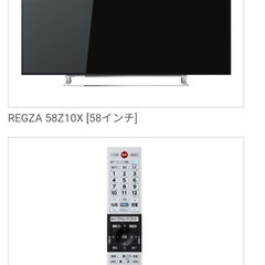 墨田区】東芝 タイムシフト レグザ 4K 58インチ おまけ2T