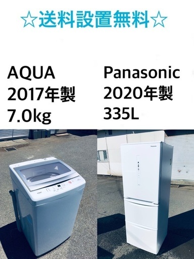 ★✨送料・設置無料✨★  7.0kg大型家電セット☆冷蔵庫・洗濯機 2点セット✨