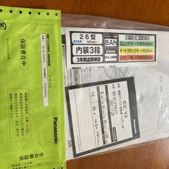 電動自転車】 Panasonic ビビ・YX