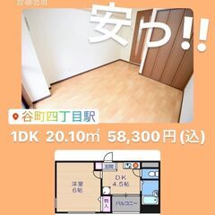 🧂駅チカ‼アクセス抜群1DKが5万円台😳⁉