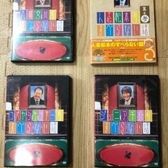 すべらない話　DVD ４本セット