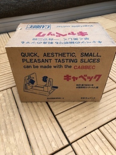 キャベック　キャベツ　大根　千切り　スライサー　マシーン