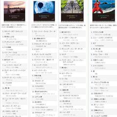 ❤️新品❤️シネマティック ピアノ★全巻セット★映画★主題歌★ユーキャン