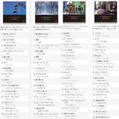 ❤️新品❤️シネマティック ピアノ★全巻セット★映画★主題歌★ユーキャン