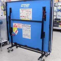 TSP 卓球台セット PRO-9 セパレート式 国際規格/公式サイズ スコアボード&ネット付き 札幌市北区屯田