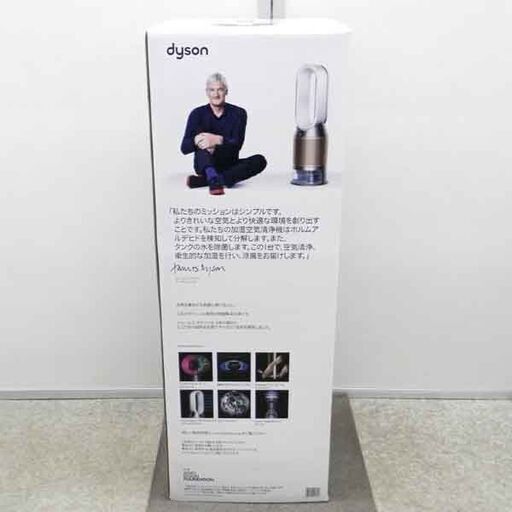 ⭐︎超大特価⭐︎ ⭐︎未使用品⭐︎ダイソンPH04 WG ゴールド 開封未使用品 加湿空気清浄機 Dyson Purifier Humidify+Cool