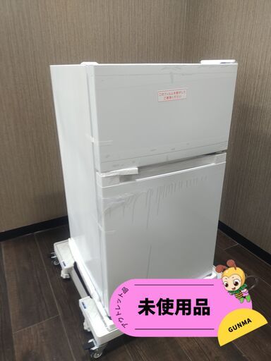 【極美品・未使用】21年式 アイリス冷凍冷蔵庫87L