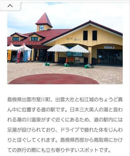 めだか展示即売めだか掬いめだか卵クジ こえるあ 出雲市の展示会のイベント参加者募集 無料掲載の掲示板 ジモティー