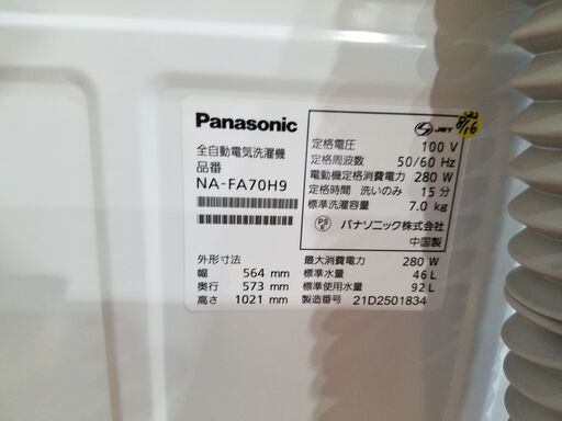 【愛品館市原店】Panasonic 2021年製 7.0Kg洗濯機 NA-FA70H9【愛市I4S030633-104】