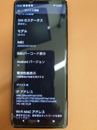 Xperia1 Ⅱ SO-51A （ドコモ）本体 備品 【公式通販】