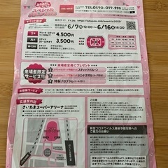 おかあさんといっしょスペシャルステージinさいたま