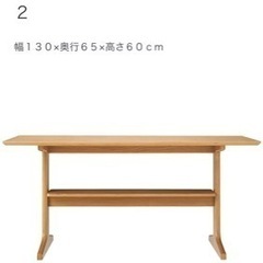 無印良品 ダイニングテーブル 天板カバーつき