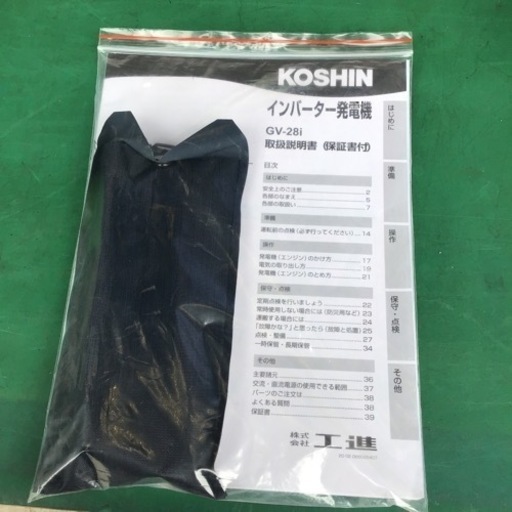 JH-31 【オフィス家具専門店】工進のインバーター発電機です！