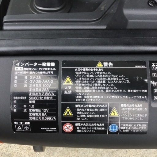 JH-31 【オフィス家具専門店】工進のインバーター発電機です！