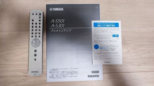 YAMAHA ヤマハ プリメインアンプ A-S301 美品 | monsterdog.com.br