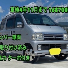 ⭐️コミコミ価格⭐️★車検令和4年11月★4ナンバー車両★ETC...