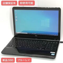 保証付 新品SSD Wi-Fi有 15.6型 ノートパソコン NEC PC-LS550LS1KSB 