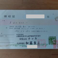 （販売終了しました）■ Chaki_F-40_BASS_チャキ_コントラバス ■ 特別仕様 ■ 大阪引取限定