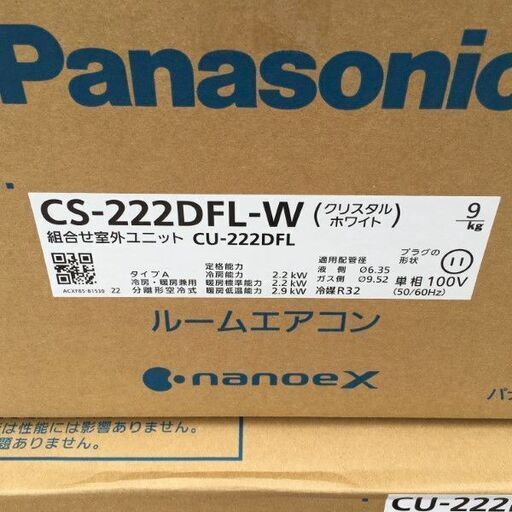 Panasonic CS-222DFL-W 室内ユニット/CU222DFL 室外ユニット 単相100V