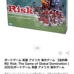 RISK、ボードゲーム、英語、アメリカ、海外ゲーム