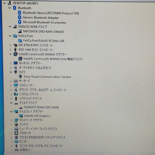 保証付 新品SSD Wi-Fi有 13.3型 ノートパソコン SONY VPCS139FJ 中古美品