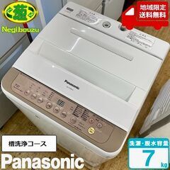 【ネット決済】地域限定送料無料【 Panasonic 】パナソニ...